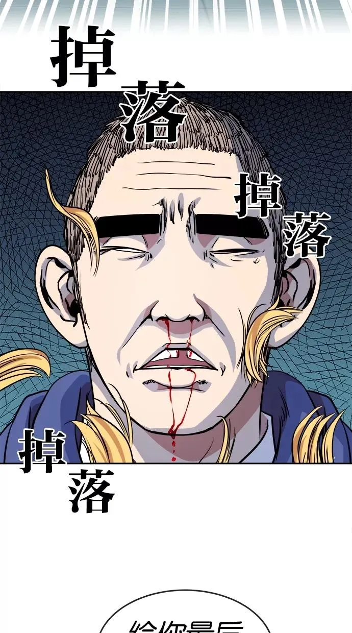第82话 第32页