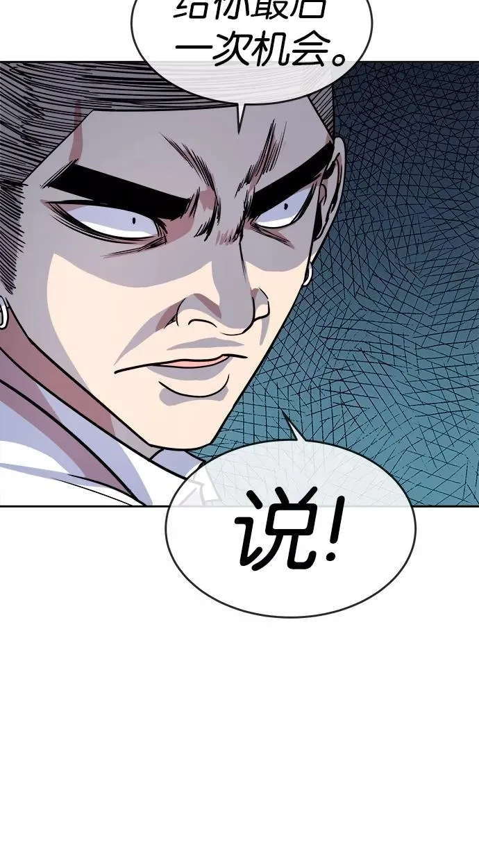 第82话 第33页