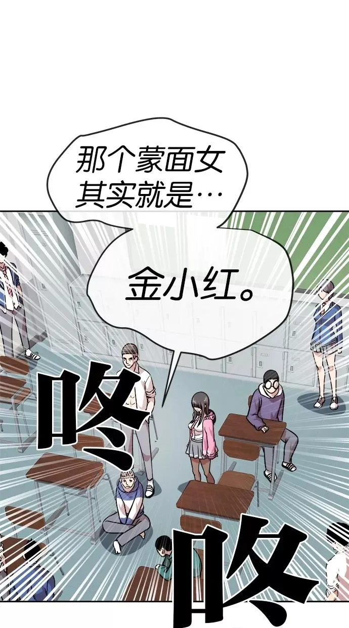 第82话 第38页