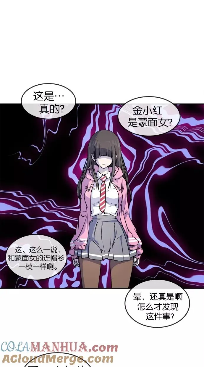 第82话 第40页