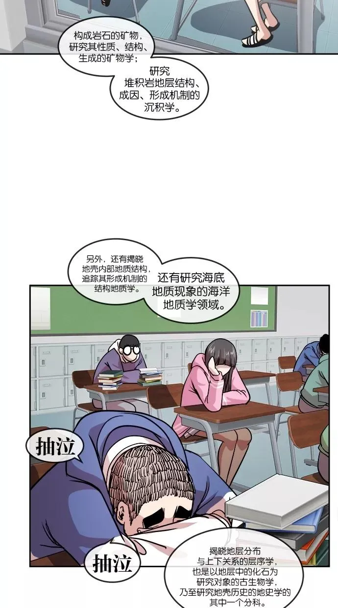 第82话 第44页