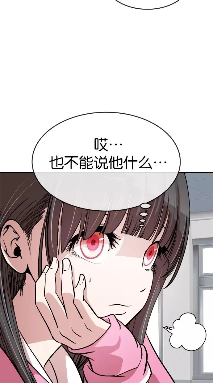 第82话 第45页
