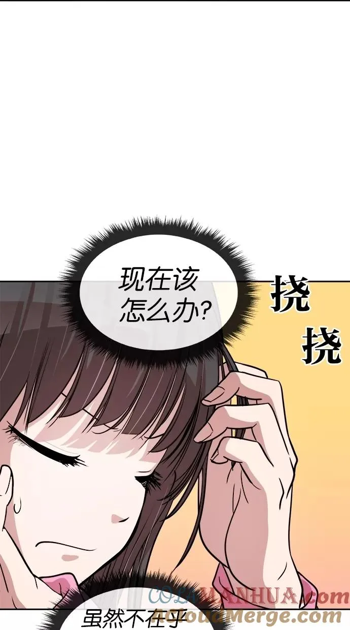 第82话 第46页