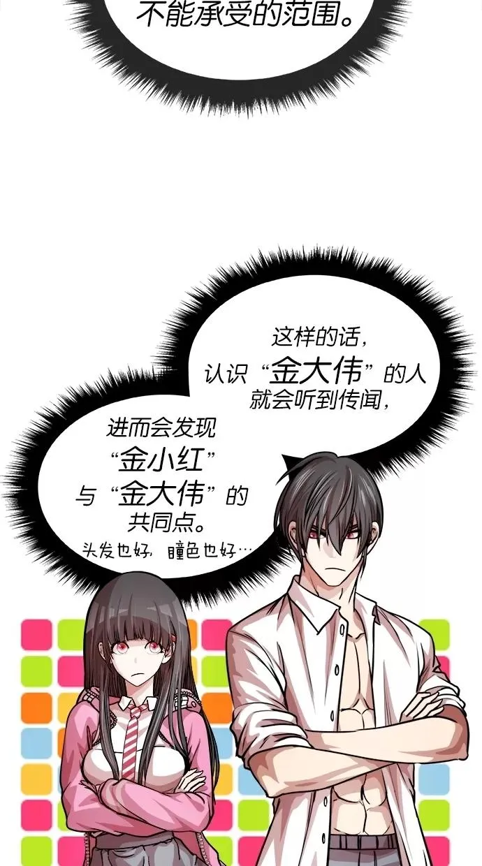 第82话 第48页