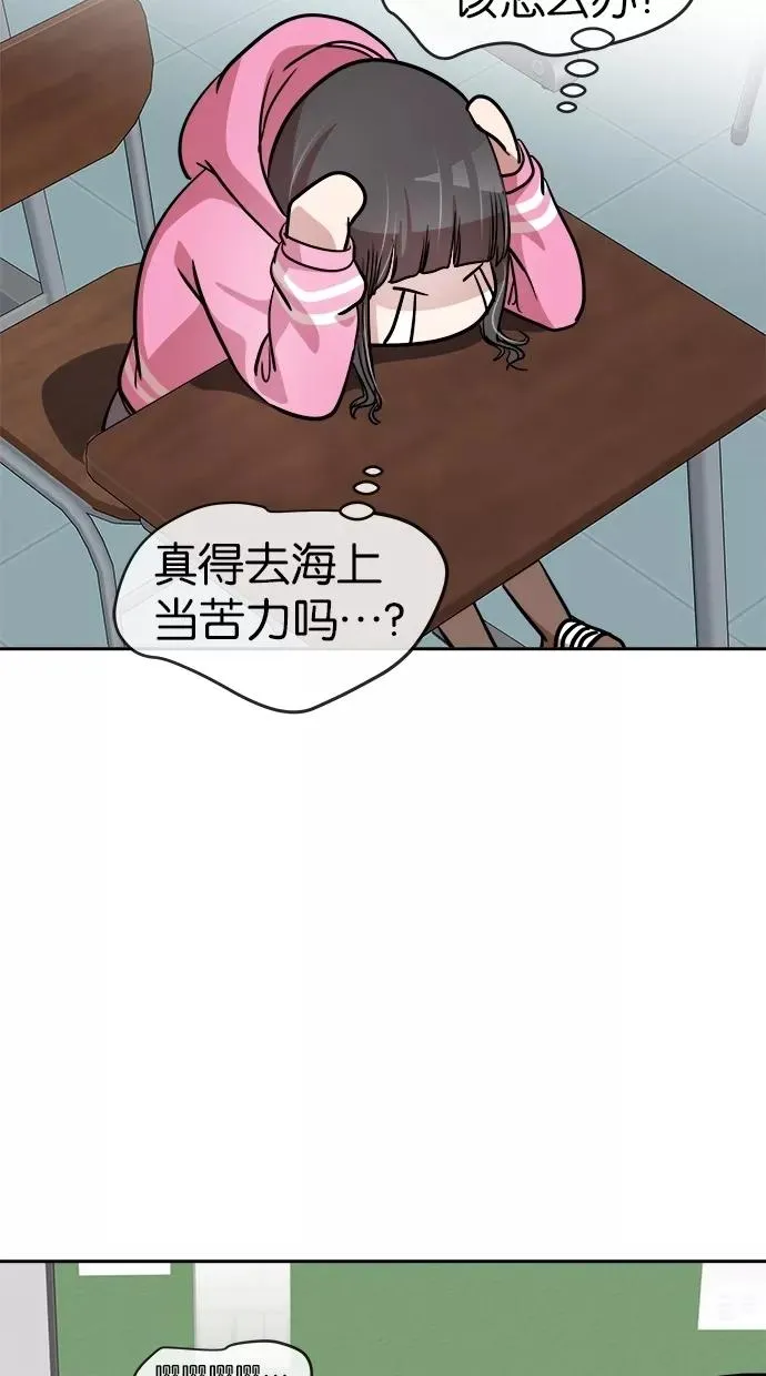 第82话 第50页
