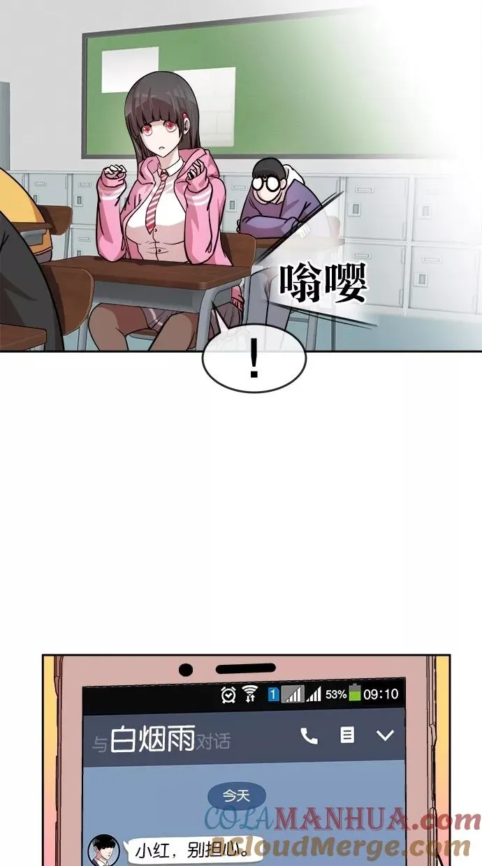 第82话 第52页