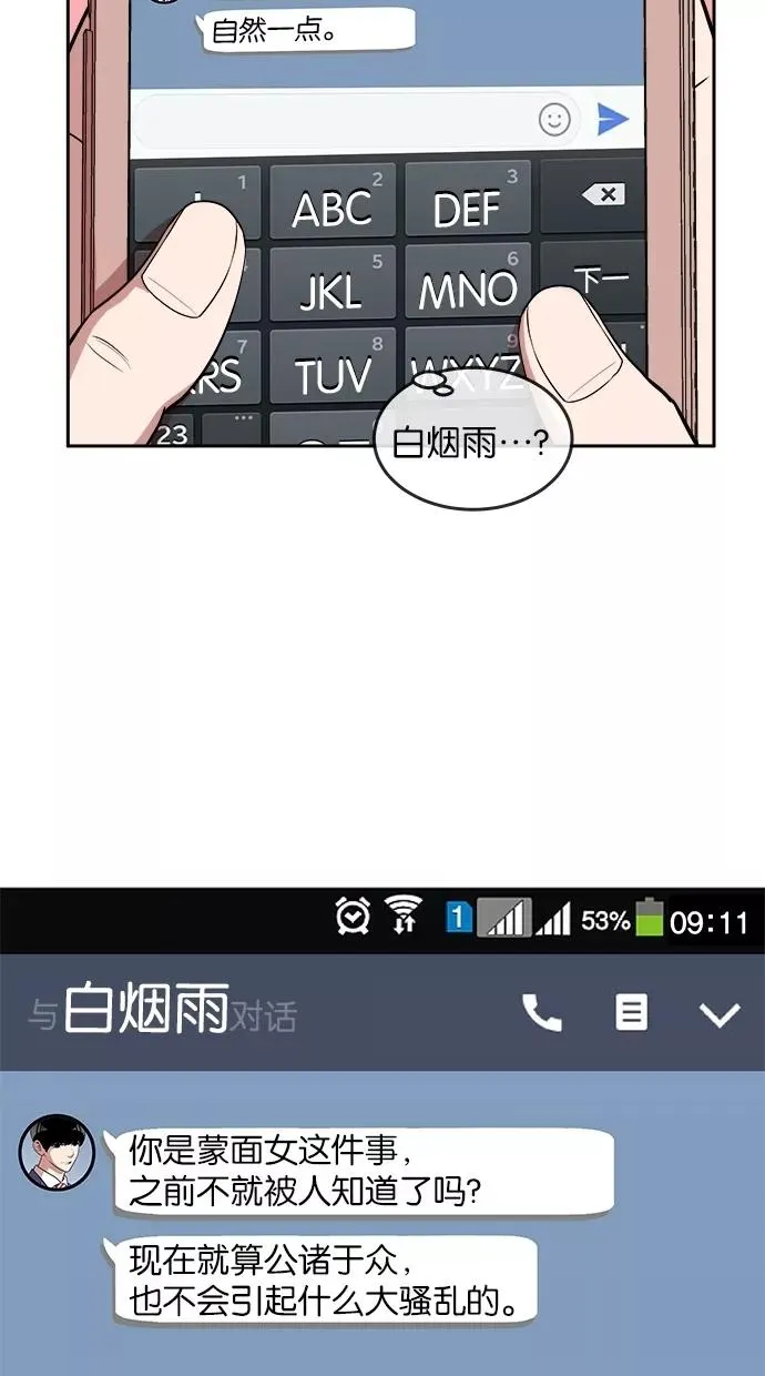 第82话 第53页