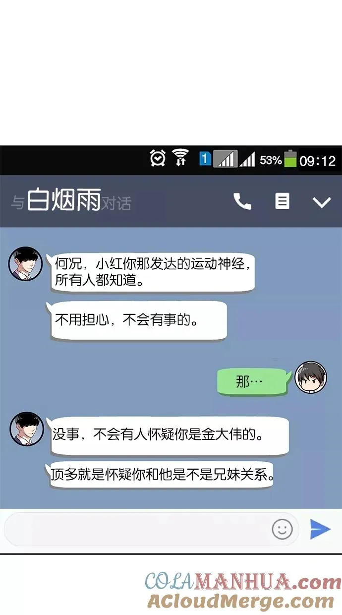 第82话 第55页