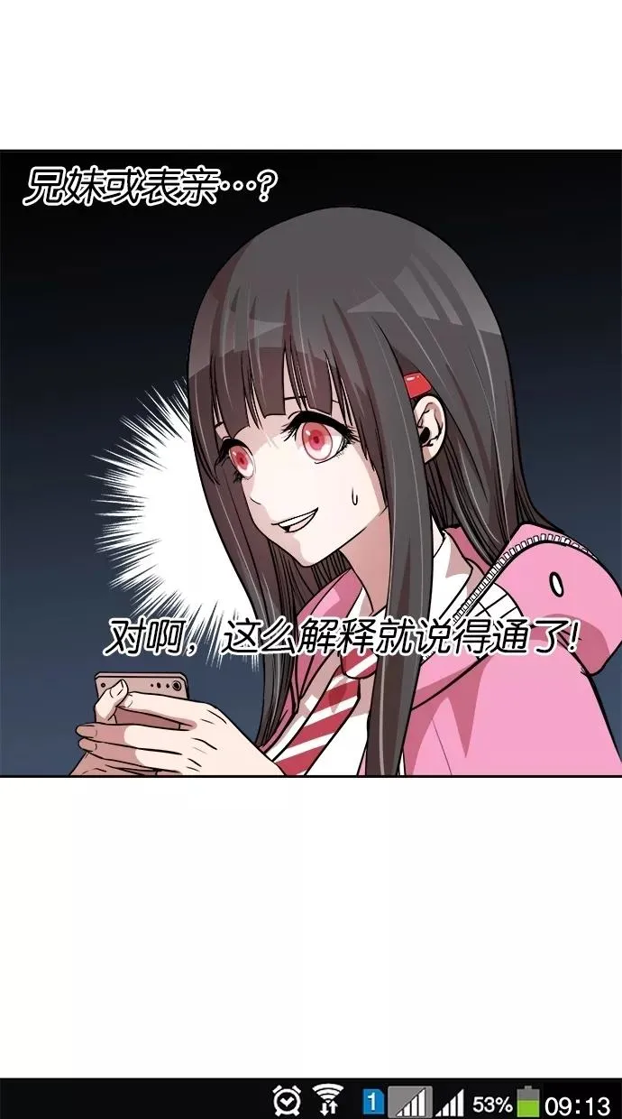 第82话 第56页