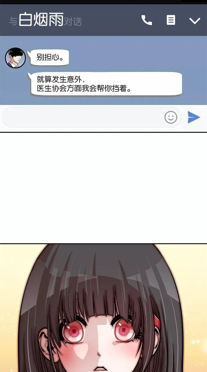 第82话 第57页