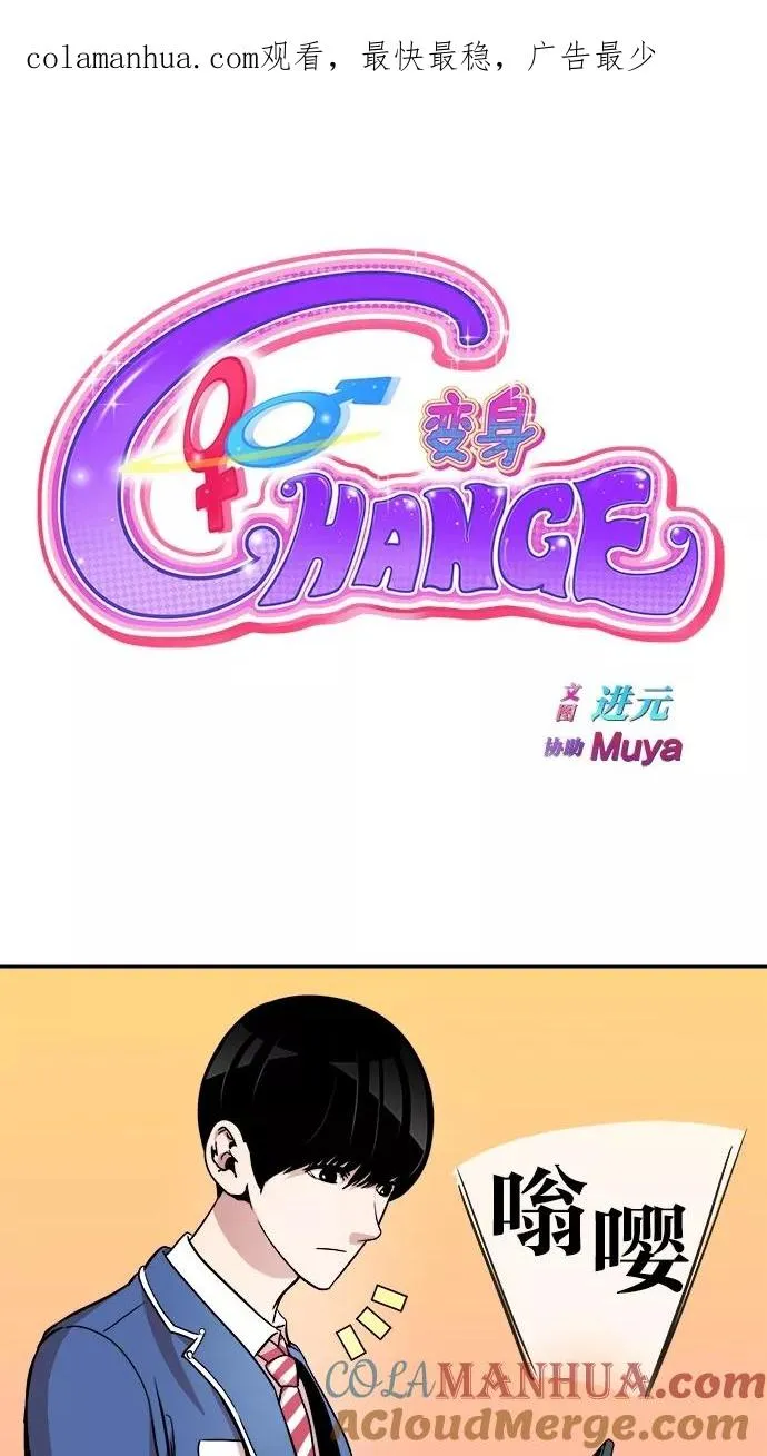 第83话 第1页