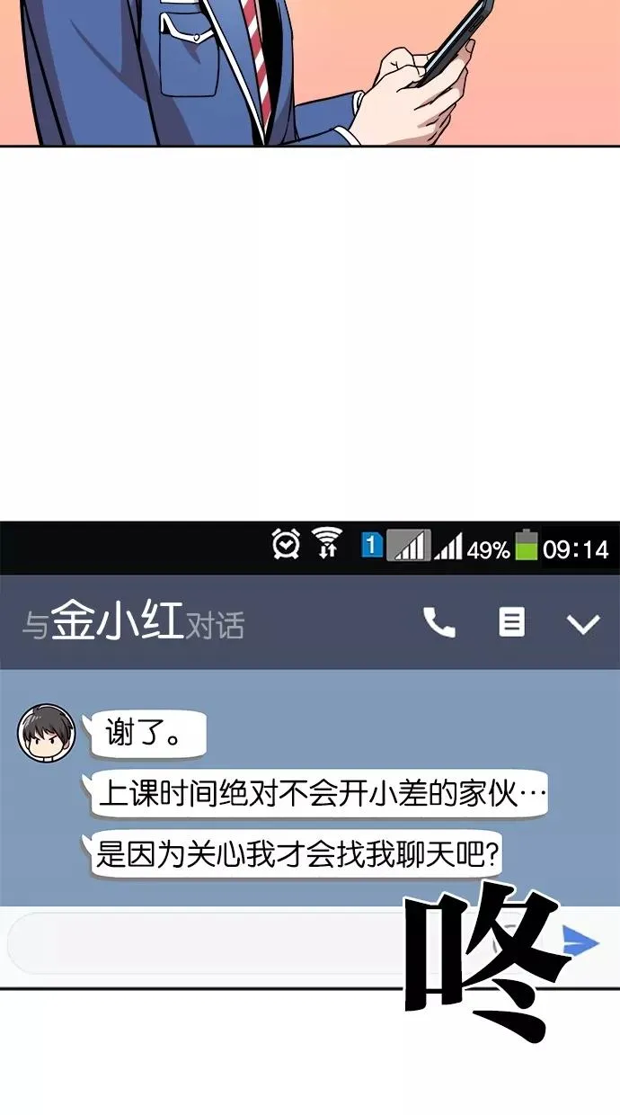 第83话 第2页