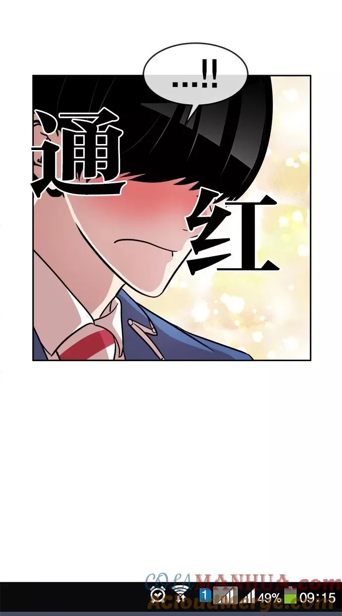 第83话 第3页