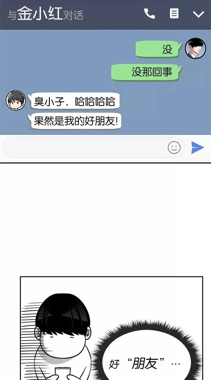 第83话 第4页