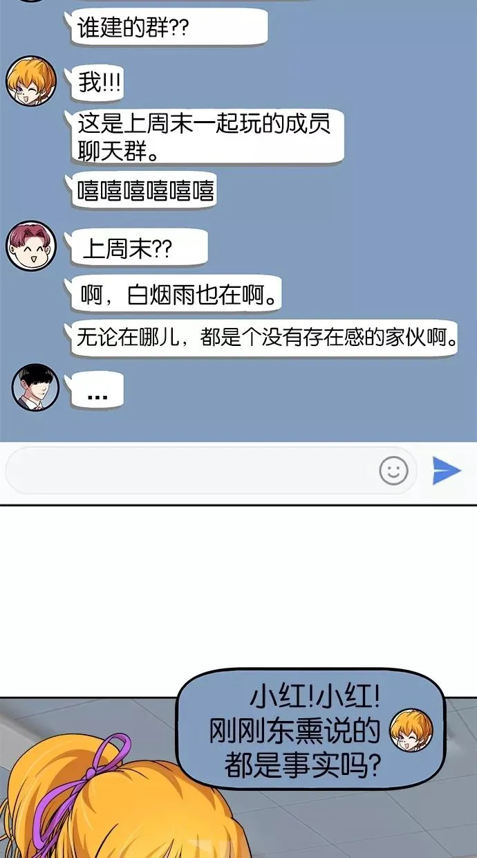 第83话 第8页