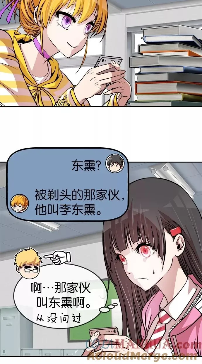 第83话 第9页