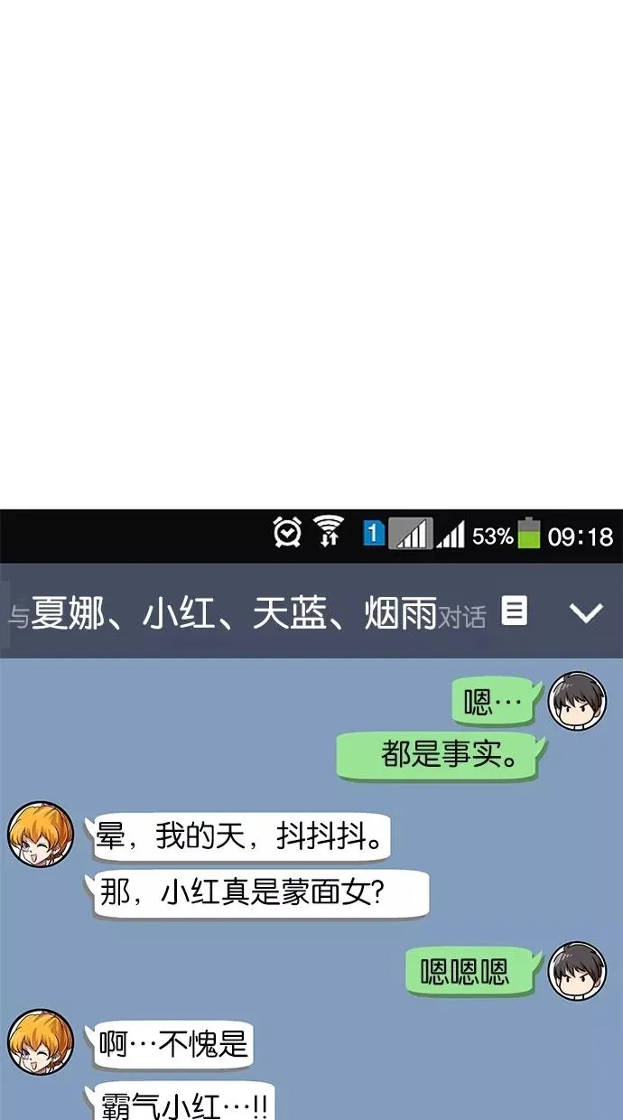 第83话 第10页