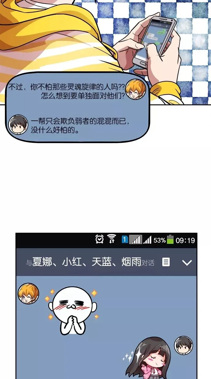 第83话 第12页