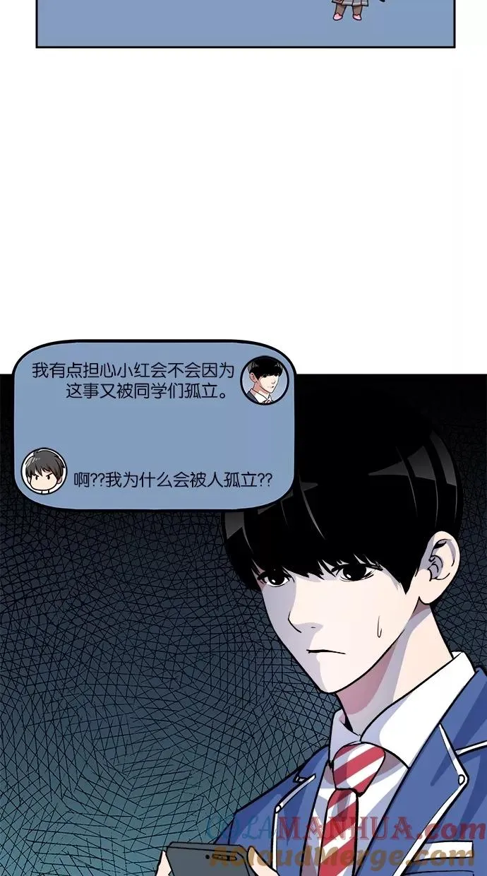 第83话 第13页
