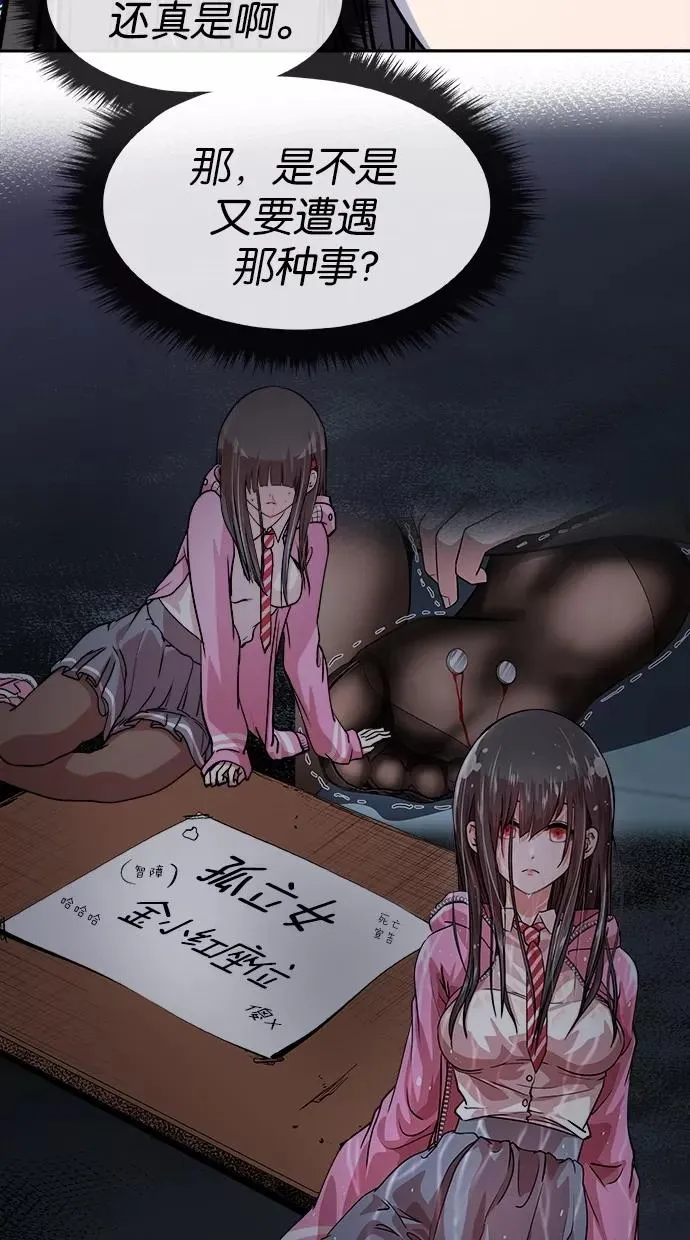 第83话 第16页