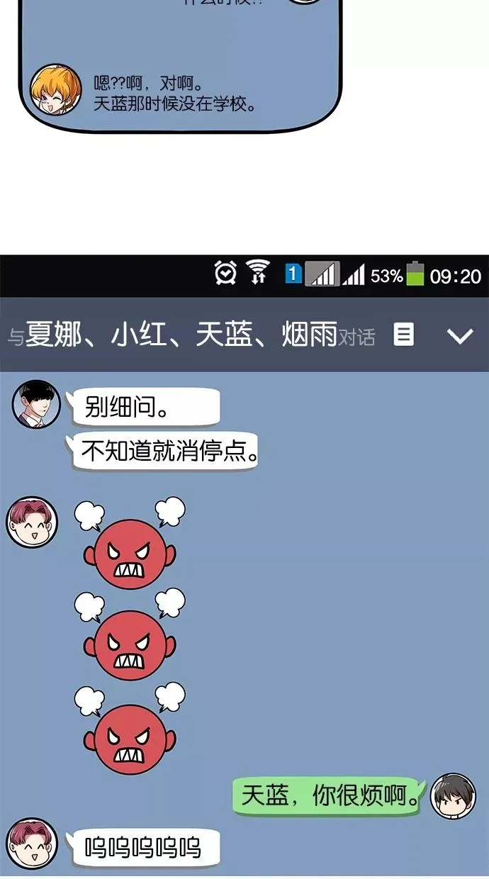 第83话 第18页