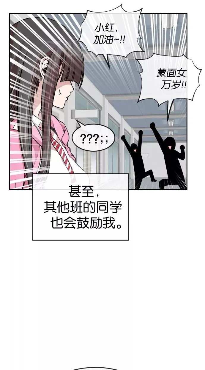 第83话 第28页
