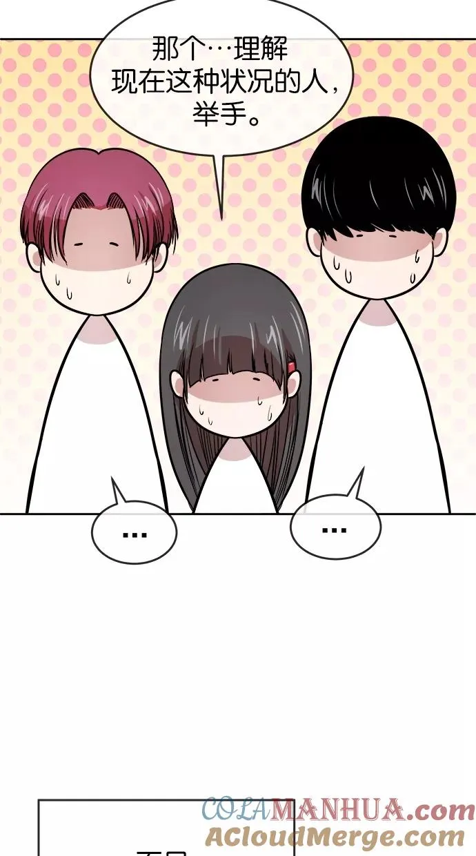 第83话 第29页