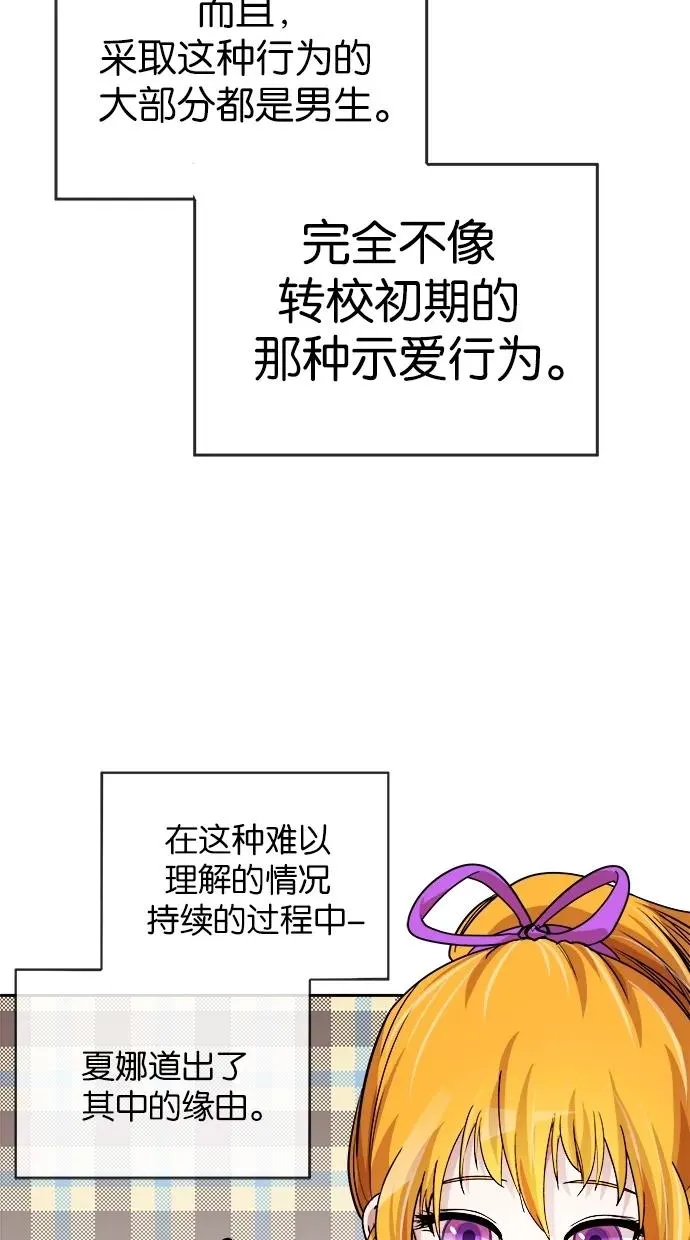 第83话 第30页