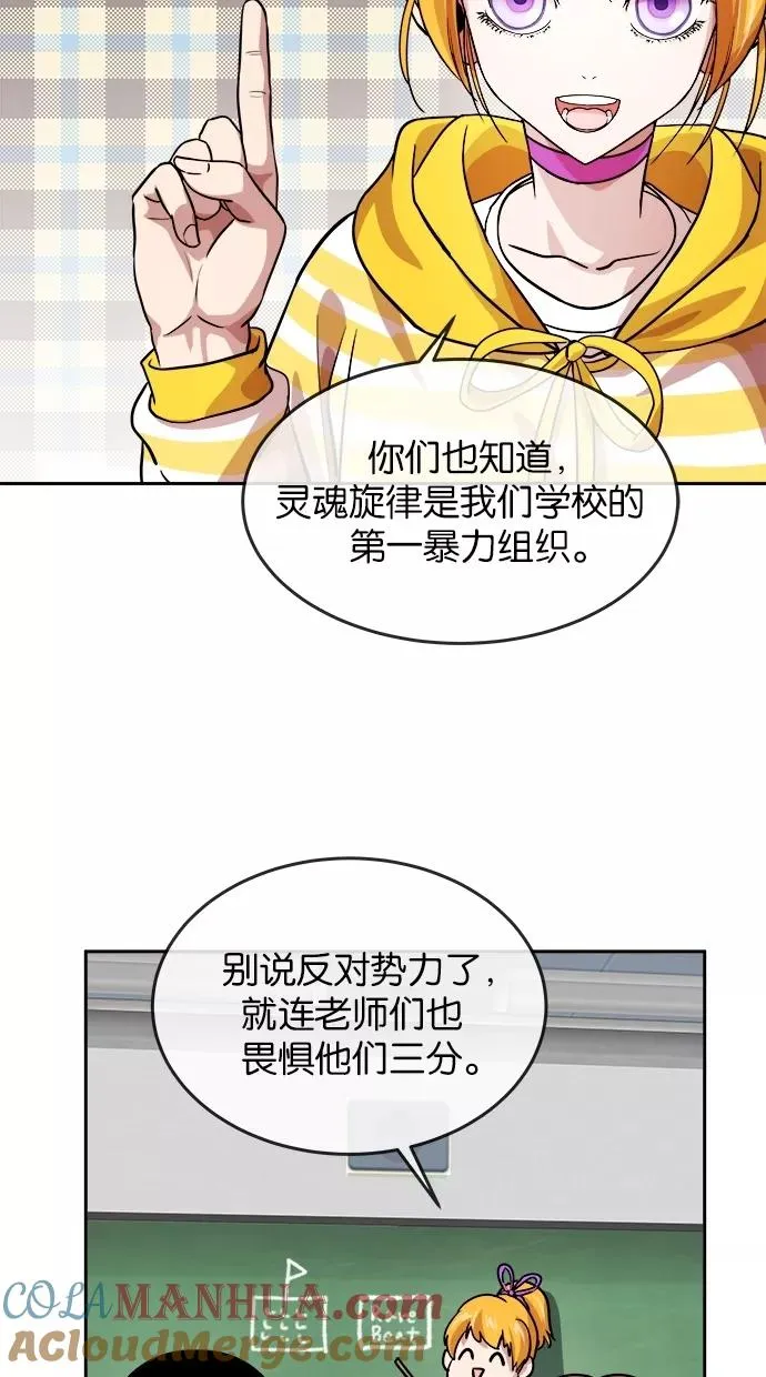 第83话 第31页