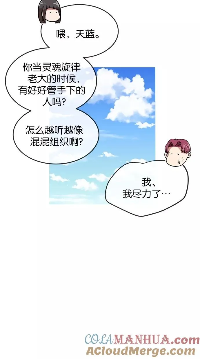 第83话 第37页