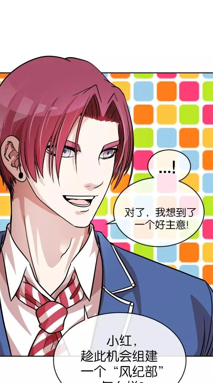 第83话 第38页