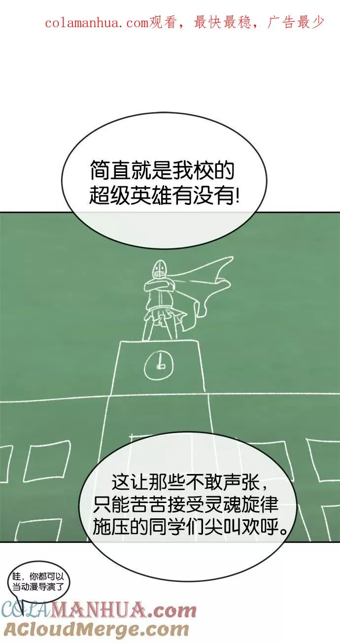 第84话 第1页
