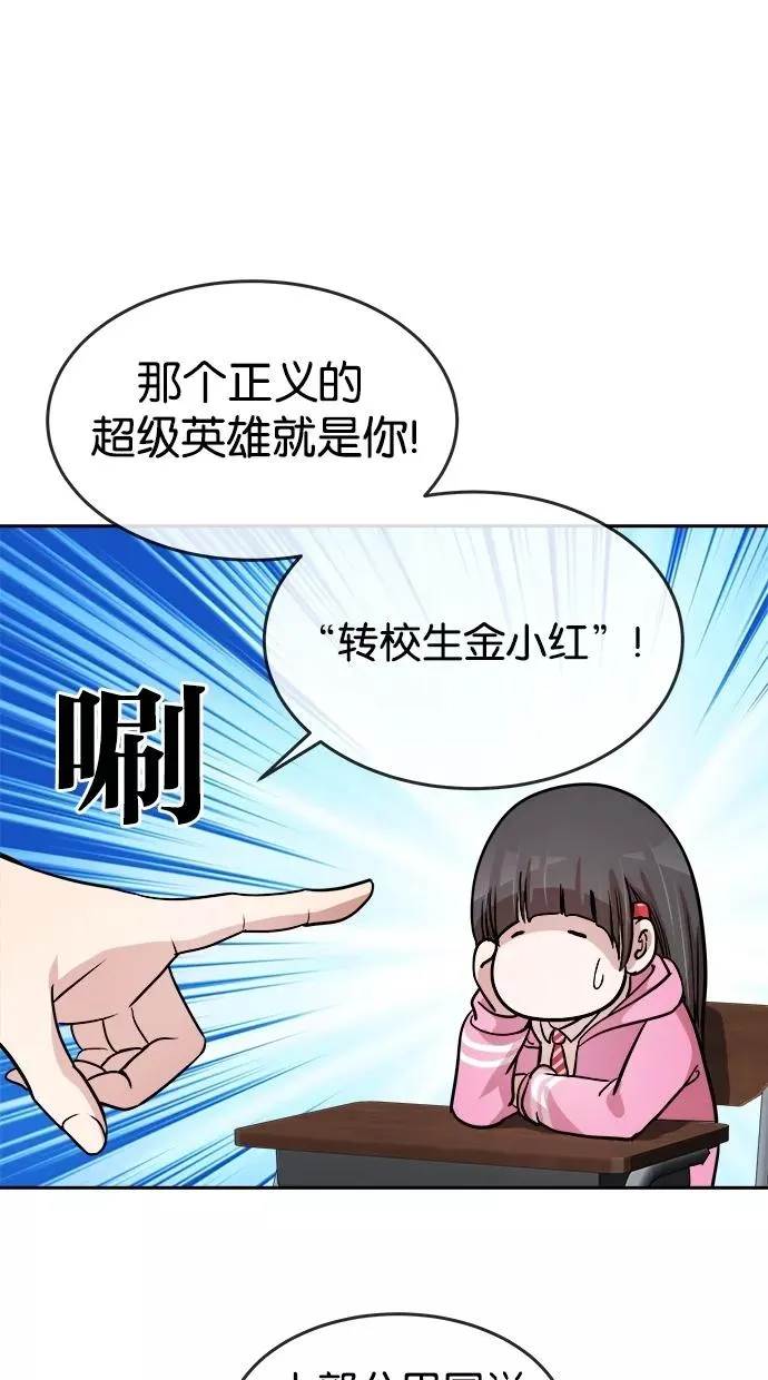 第84话 第2页