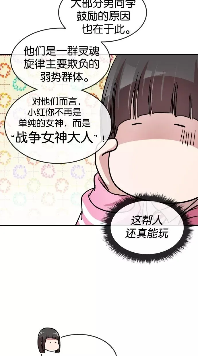 第84话 第3页