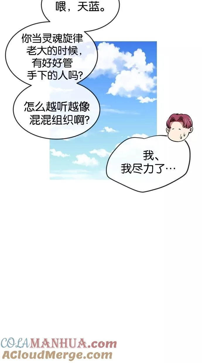 第84话 第4页