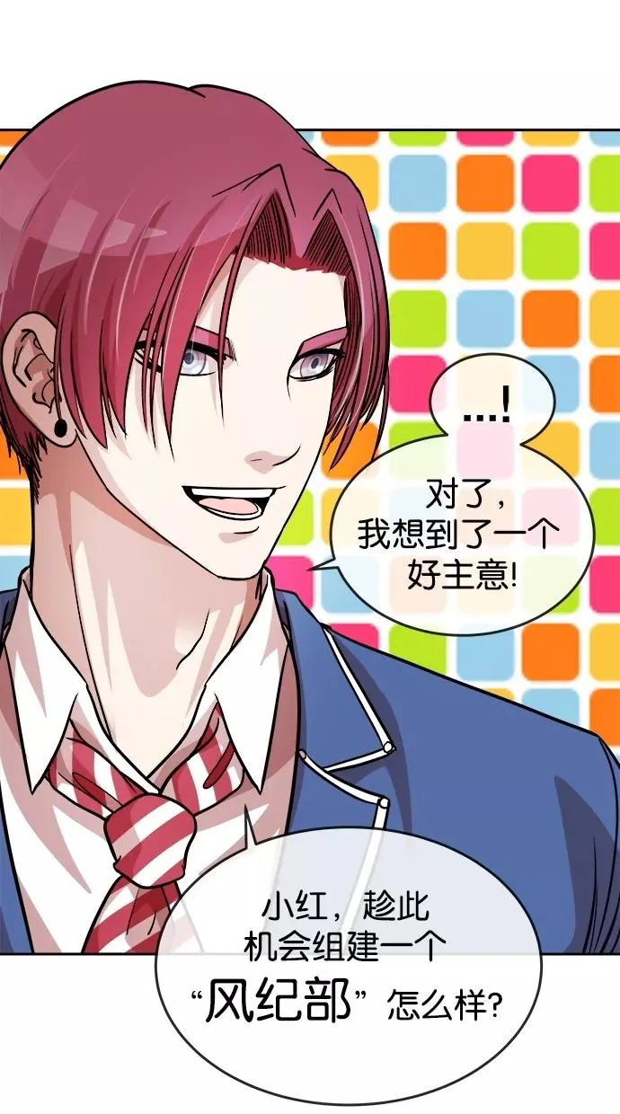 第84话 第5页