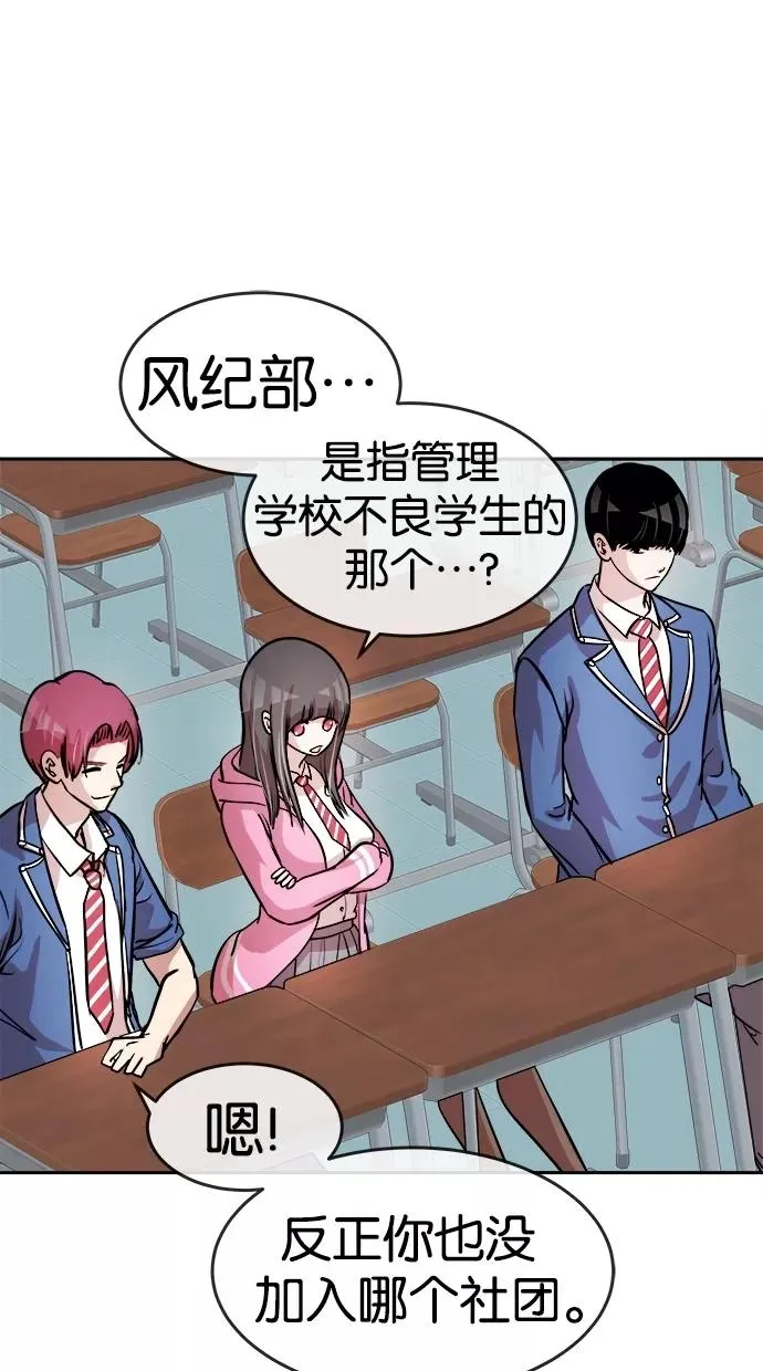 第84话 第8页