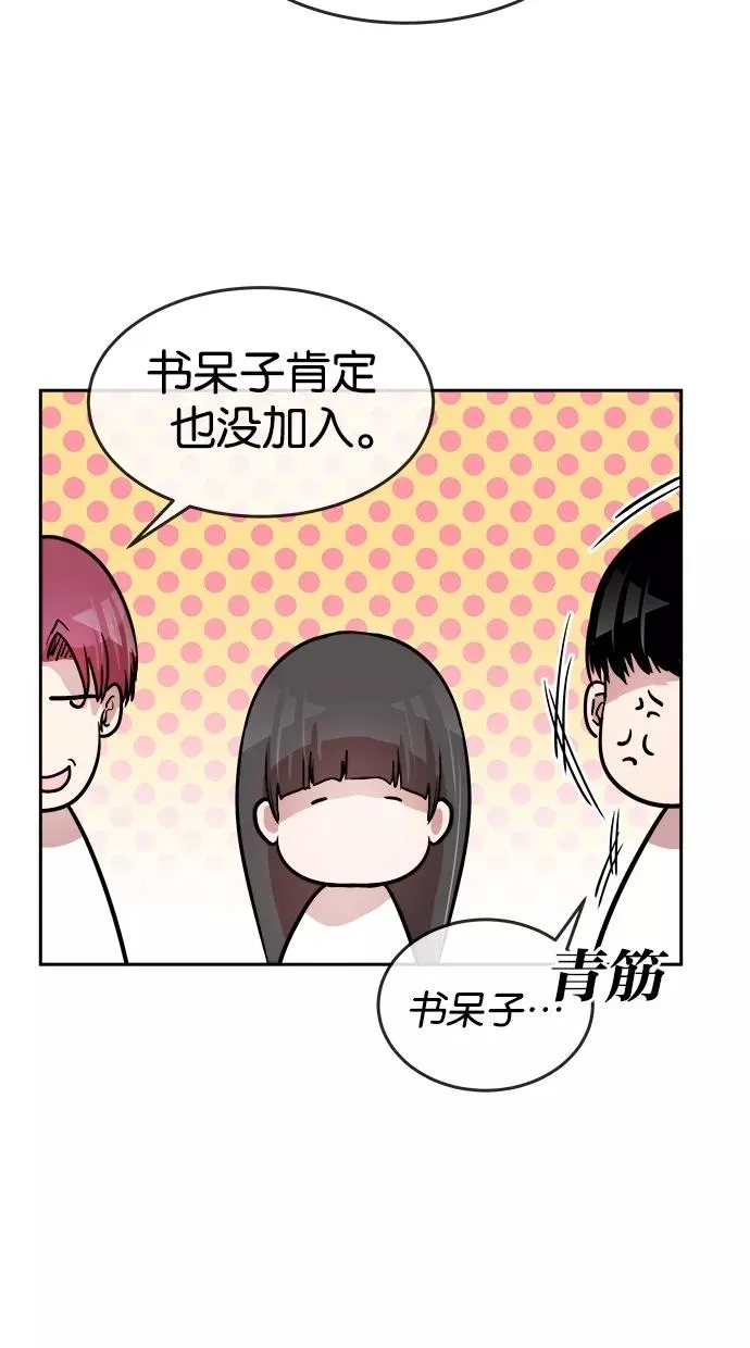 第84话 第9页