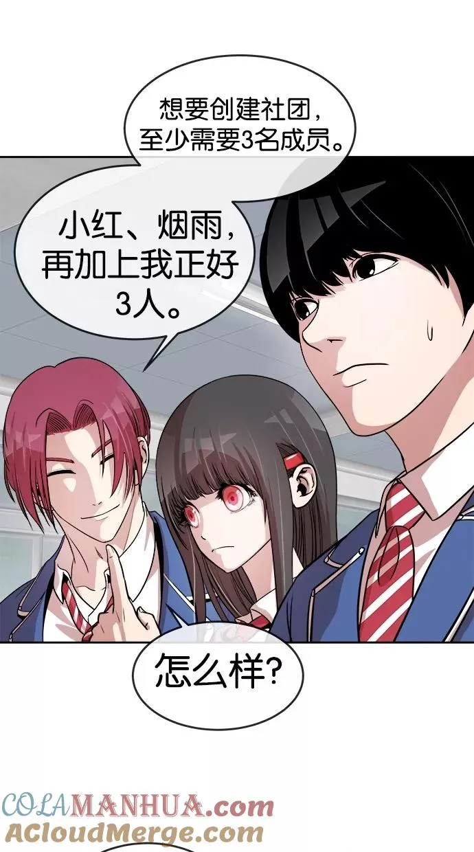 第84话 第10页