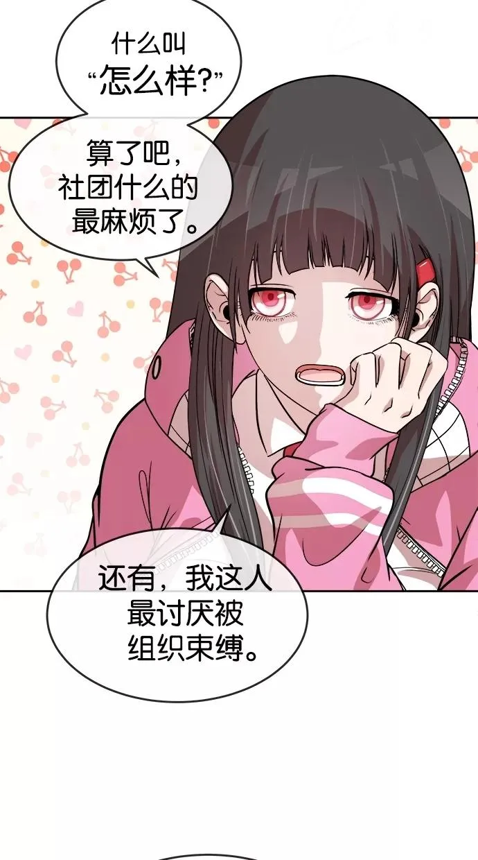第84话 第11页