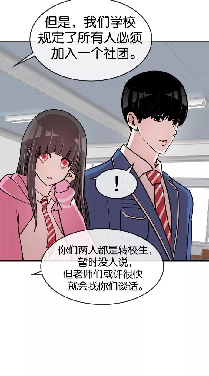 第84话 第12页