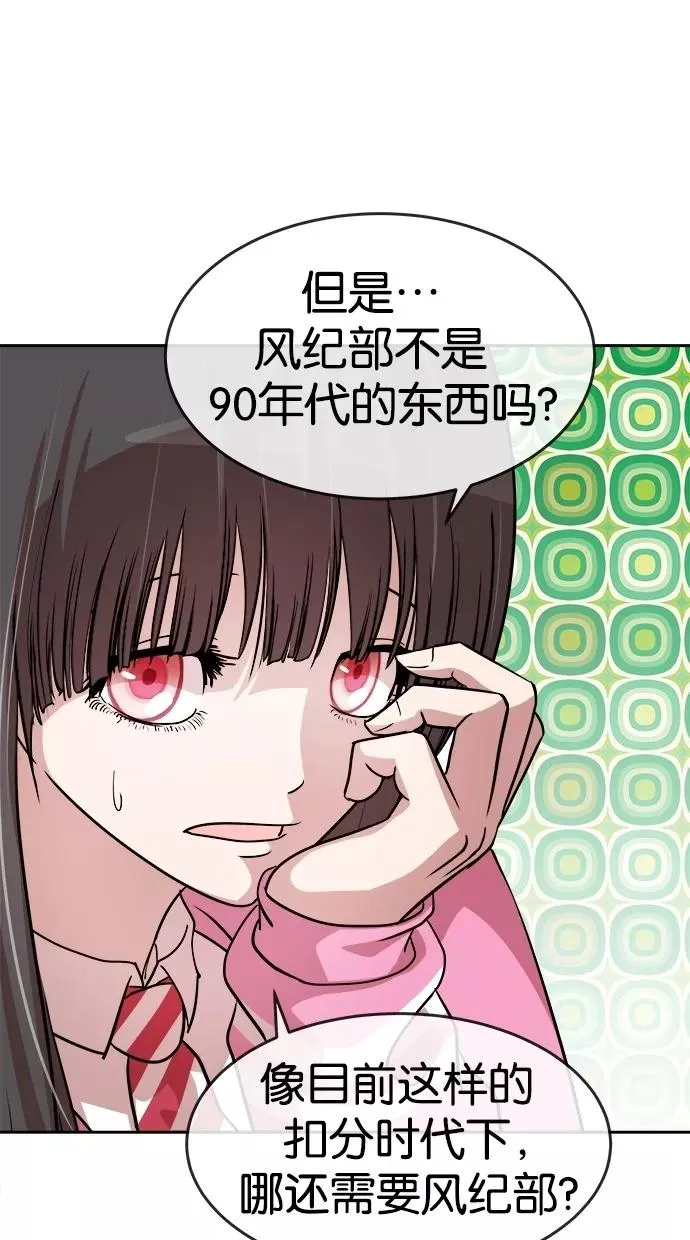 第84话 第14页