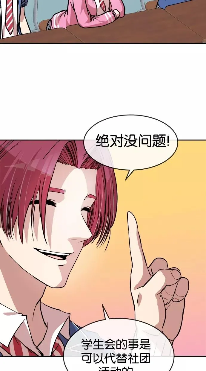 第84话 第17页