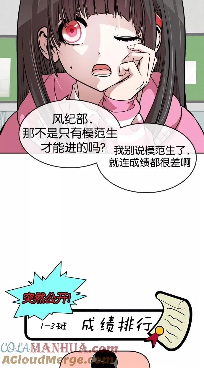 第84话 第19页