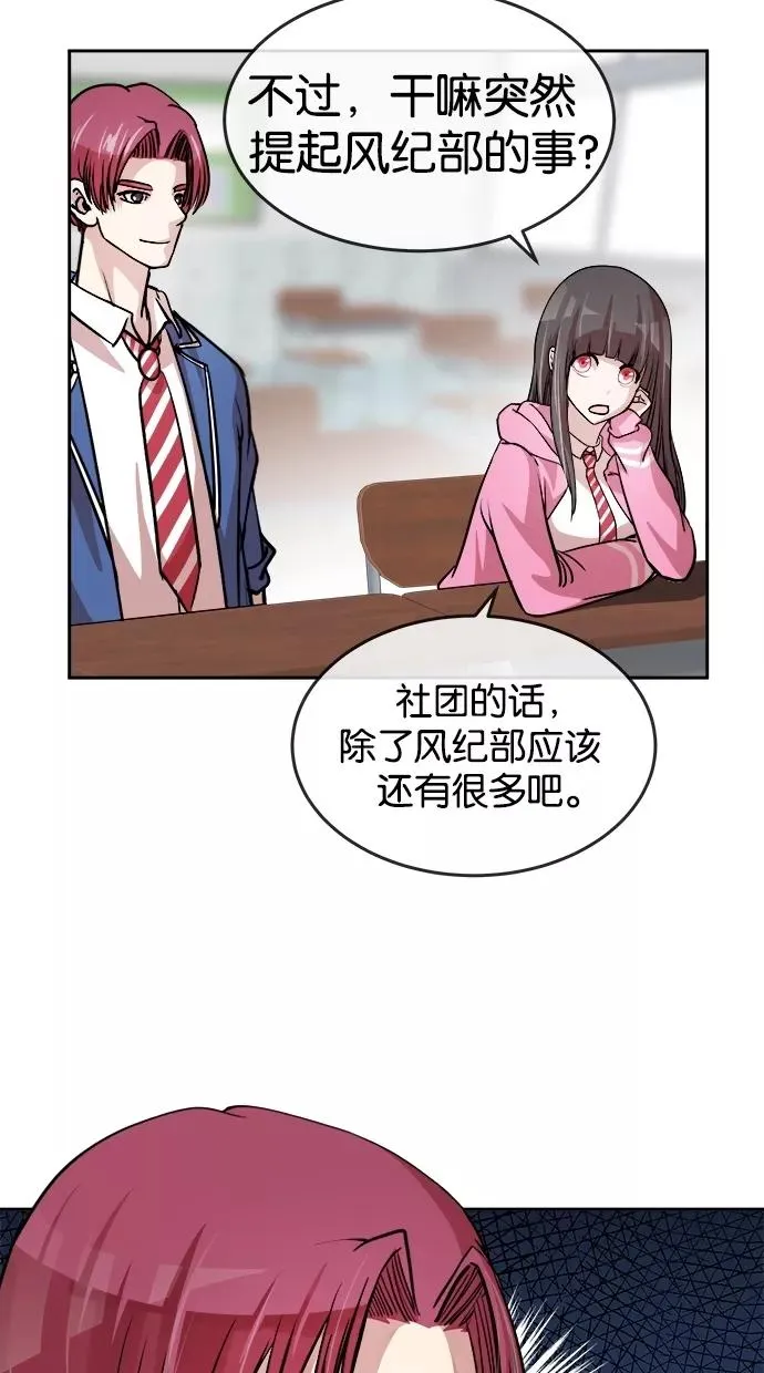 第84话 第21页