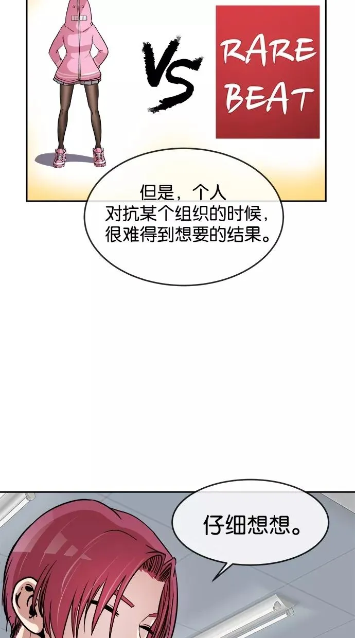 第84话 第24页