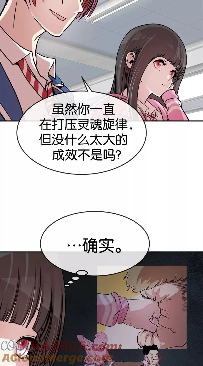 第84话 第25页