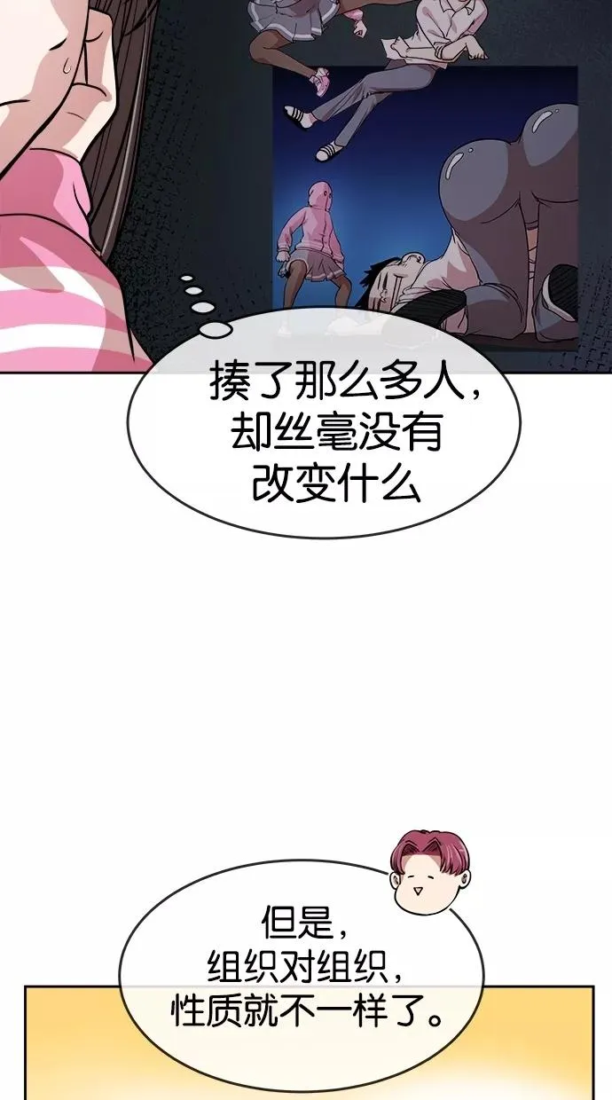 第84话 第26页