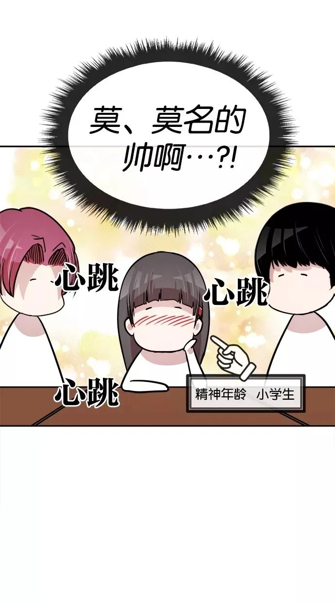 第84话 第32页