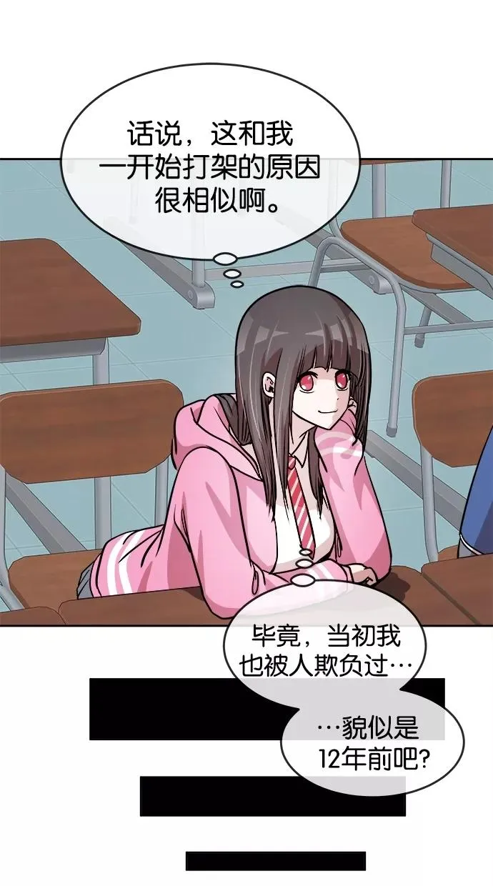第84话 第33页